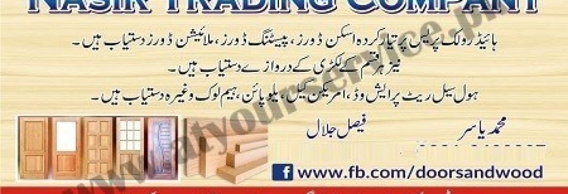 Nasir Trading Company – Timber Market, Siddiq Wahab Road, Ghaas Mandi, Karachi