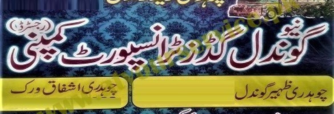 New Gondal Goods Transport Company – Ada Bhikhi, Faisalabad Road, Sheikhupura