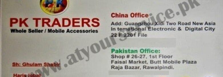 PK Traders – Butt Mobile Plaza, Faisal Market, Raja Bazar, Rawalpindi