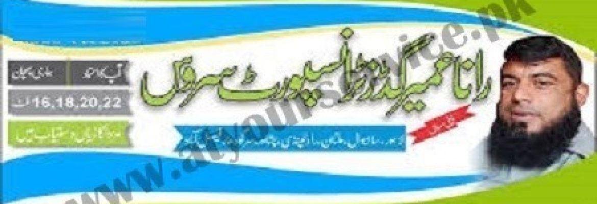 Rana Umair Goods Transport Service – New Sabzi Mandi, Gujranwala