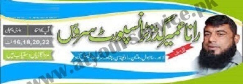 Rana Umair Goods Transport Service – New Sabzi Mandi, Gujranwala