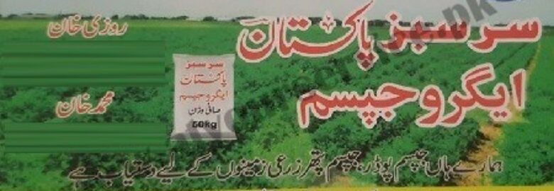 Sarsabz Agro Gypsum – Ada Chowki Wala, Taunsa Sharif