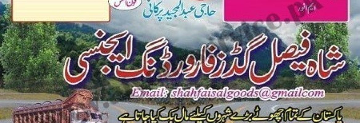 Shah Faisal Goods Forwarding Agency – New Truck Ada, Hazar Ganji, Quetta