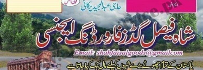 Shah Faisal Goods Forwarding Agency – New Truck Ada, Hazar Ganji, Quetta