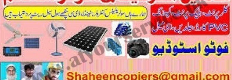 Shaheen Internet & Solar System – GT Road, Ghakhar Mandi, Gujranwala