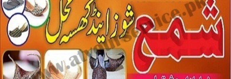 Shama Shoes & Khussa Mehal – New Bazar, Chishtian