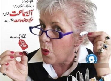 Hearing Rehab Center – Hearing Aids in Lahore