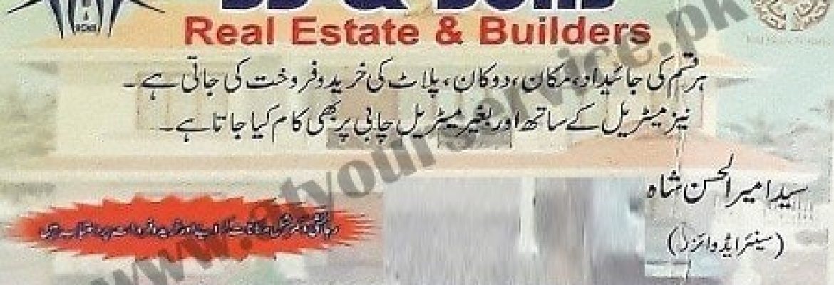 SS & Sons Real Estate & Builders – Inam Plaza, Car Chowk, Chaklala Scheme III, Rawalpindi