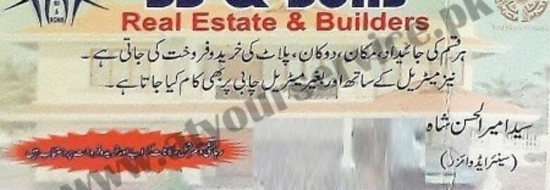 SS & Sons Real Estate & Builders – Inam Plaza, Car Chowk, Chaklala Scheme III, Rawalpindi