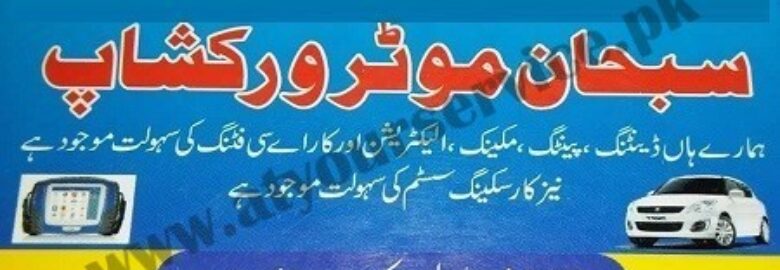 Subhan Motor Workshop – Shadiwal Chowk, Johar Town, Lahore