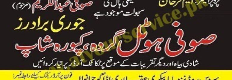 Sufi Hotel Taka Tak – Service Road, Lari Ada, Gujranwala