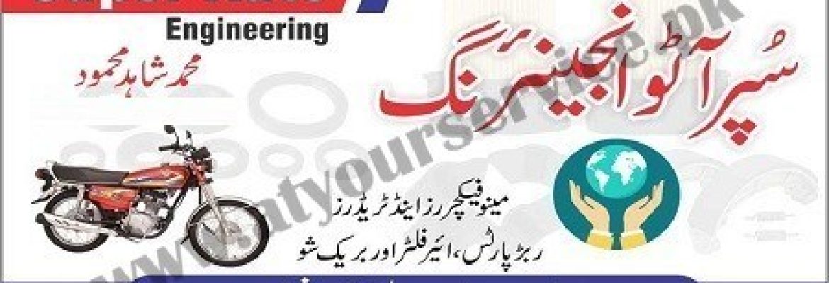Super Auto Engineering – Tariq Road, Sheikhupura