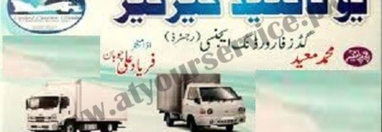 United Carrier – Sabzazar Truck Stand, Lahore