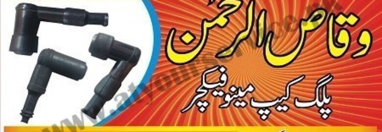 Waqas ur Rehman Plug Cap Manufacturer – Shahpur Saddar, Sargodha