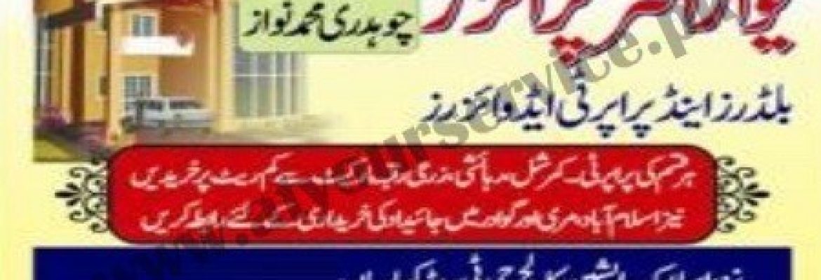 UR Enterprises Builders & Property Advisors – GT Road, Kharian