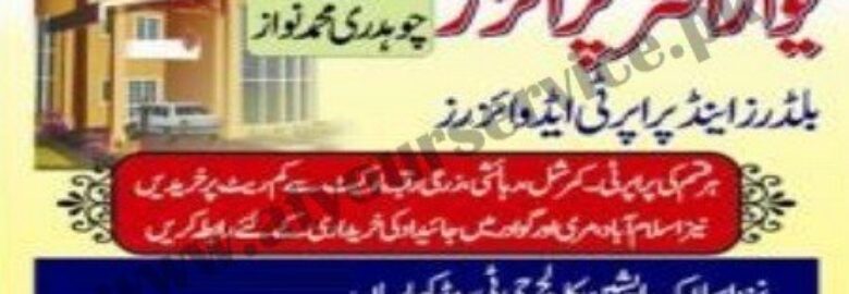 UR Enterprises Builders & Property Advisors – GT Road, Kharian