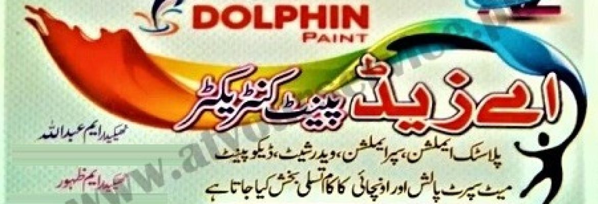 AZ Paint Contractor – Madina Paint Store, Mazari Centre, Piran Ghaib Road, Chowk Kumharanwala, Multan