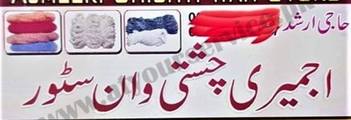 Ajmeri Chishti Wan Store – Gali Wan Wali, Jhang Bazar, Faisalabad