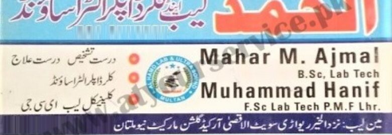 Al Hamd Lab & Doppler Ultrasound – 40 Feet Chowk, Piran Ghaib Road, Smejabad, Multan