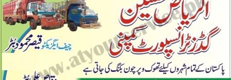 Al Riaz Hussain Goods Transport Company – Sheikhupura Road, Muridke, Sheikhupura