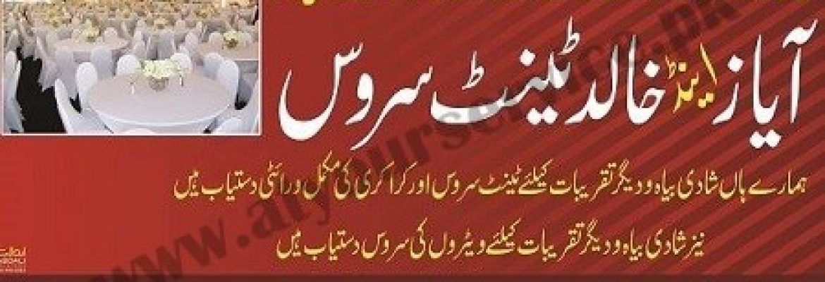 Ayaz & Khalid Tent Service – Main Ada, Topi