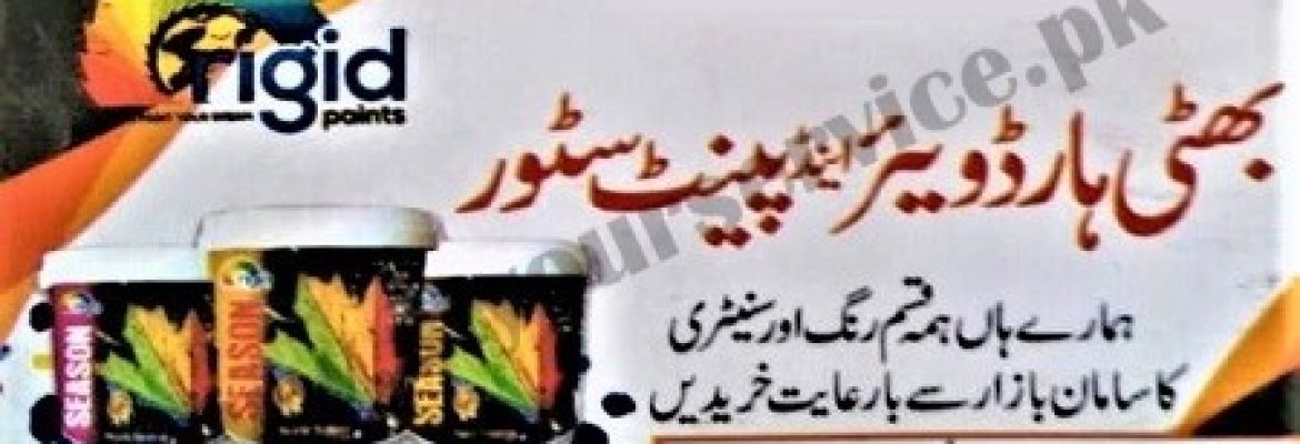 Bhatti Hardware & Paint Store – Khanewal Road, Raja Pur, Multan