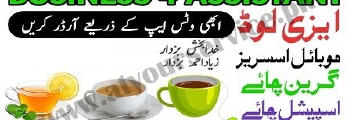 Business 4 Assistant – Medicine Market, Clock Tower, Abdali Road, Multan