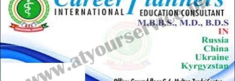 Career Planners (International Education Consultant) – Multan Trade Centre, Khanewal Road, Multan