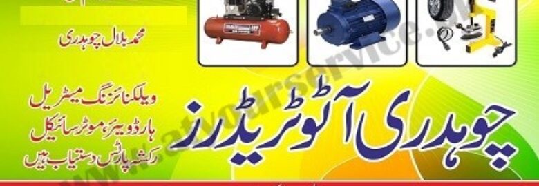 Chaudhary Auto Traders – Saraiki Chowk, Bahawalpur