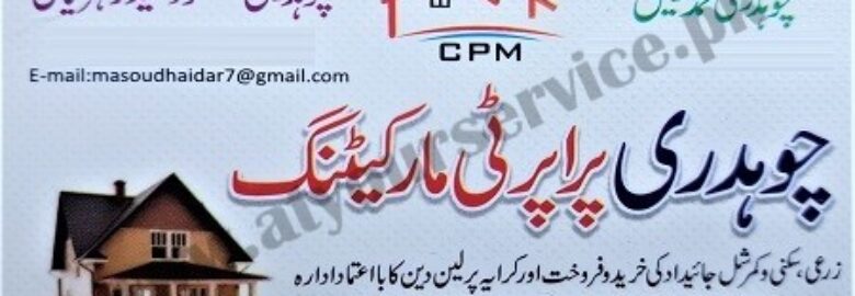 Chaudhary Property Marketing – Model Town, Multan