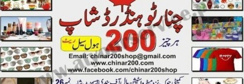 Chinar 200 Shop – Mall of Pindi, Rawalpindi