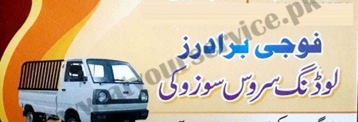 Fauji Brothers Loading Service Suzuki – Main Double Road, PWD, Islamabad