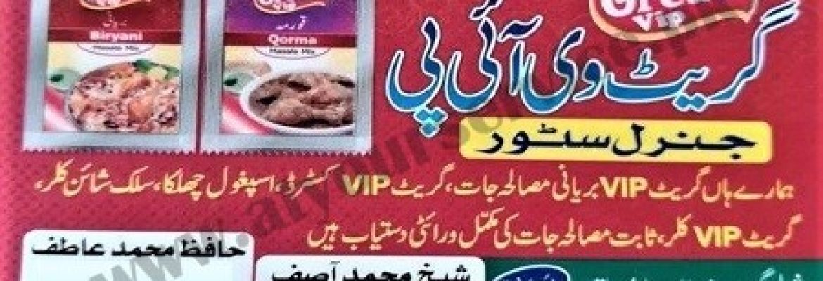 Great VIP General Store – North Gate, New Ghallah Mandi, Multan