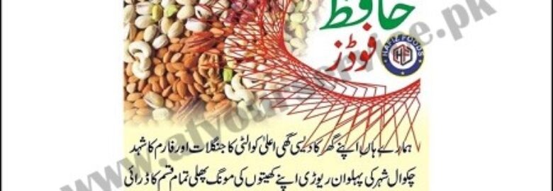 Hafiz Foods – Adhowal, Chakwal