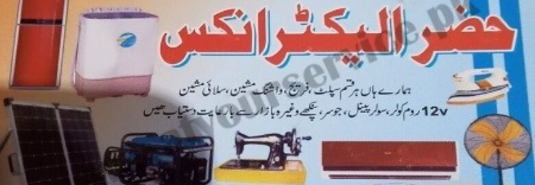 Hazar Electronics – Mohmand Plaza, Tangi Road, Charsadda