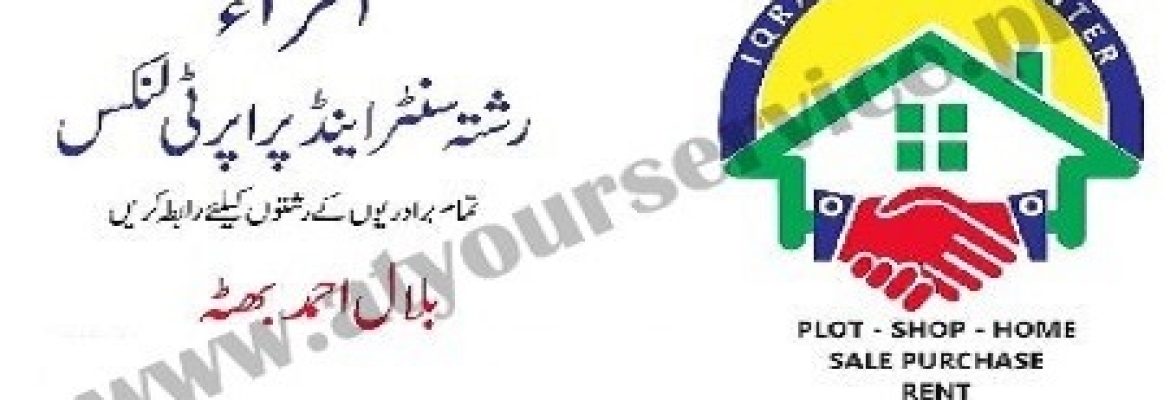 Iqra Rishta Center & Property Links – Cantt, Sialkot
