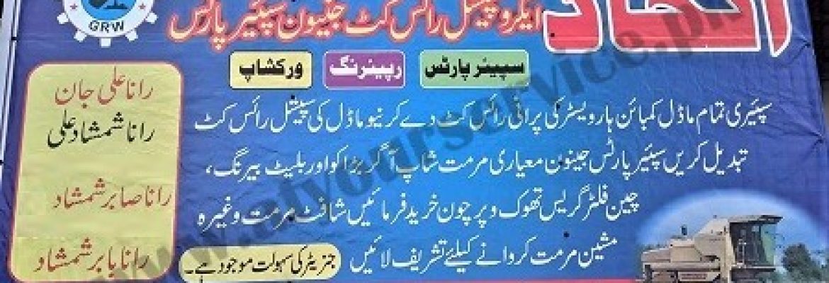 Ittehad Agro Special Rice Kit Genuine Spare Parts – Alipur Bypass Chowk, Gujranwala