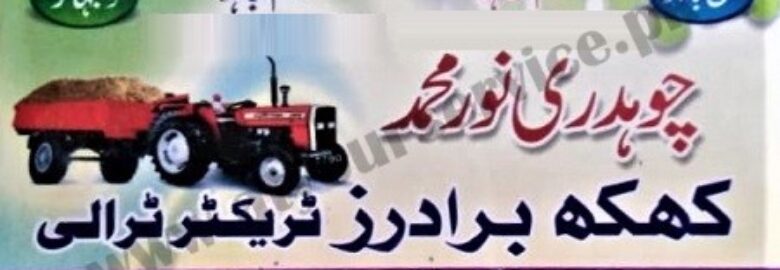 Khakh Brothers Tractor Trolley Service – Dehar Chowk, Multan