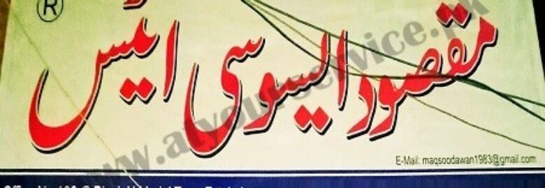 Maqsood Associates – Block N, Model, Town, Ext, Lahore