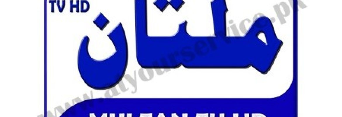 Multan Tv HD