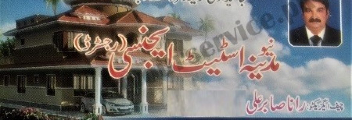 New Madina Estate Agency – Depalpur Bazar, Sahiwal