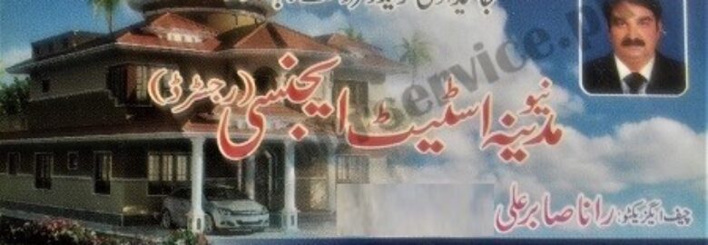 New Madina Estate Agency – Depalpur Bazar, Sahiwal