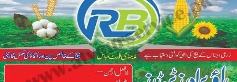 Rao Brothers Traders – Ghallah Mandi, Fort Abbas