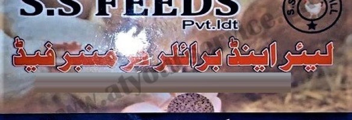 S S Feeds Pvt. Ltd. – Sargodha Road, Mandi Bahauddin