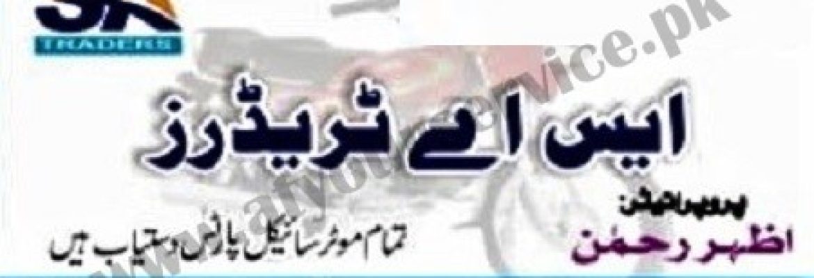 SA Traders (Motorcycle Parts) – Siddiqui Market, Hussain Agahi Road, Multan