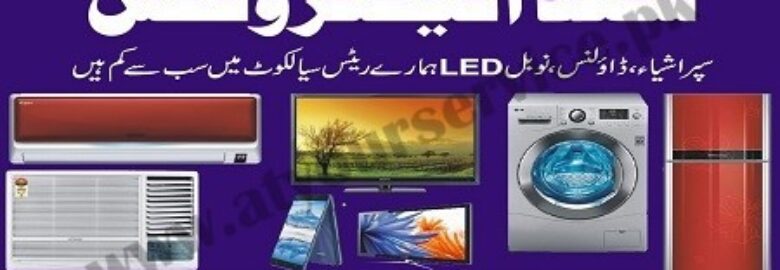 Saad Electronics – Airport Road, Sialkot