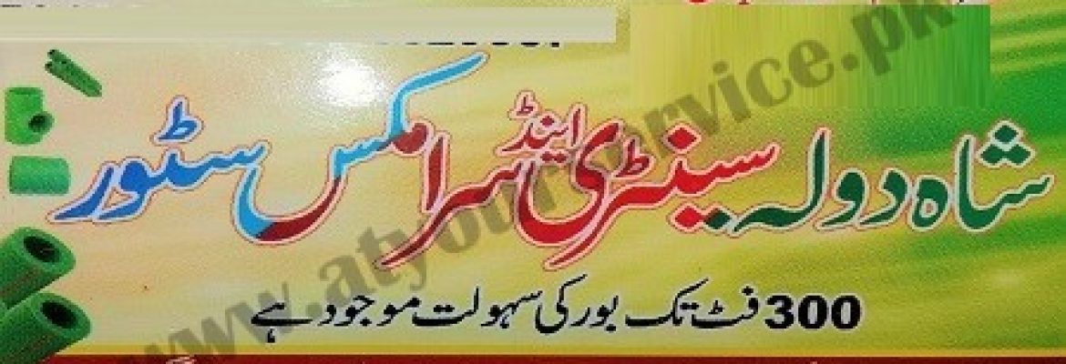 Shah Daula Sanitary & Ceramics Store – Sargodha Road, Gujrat
