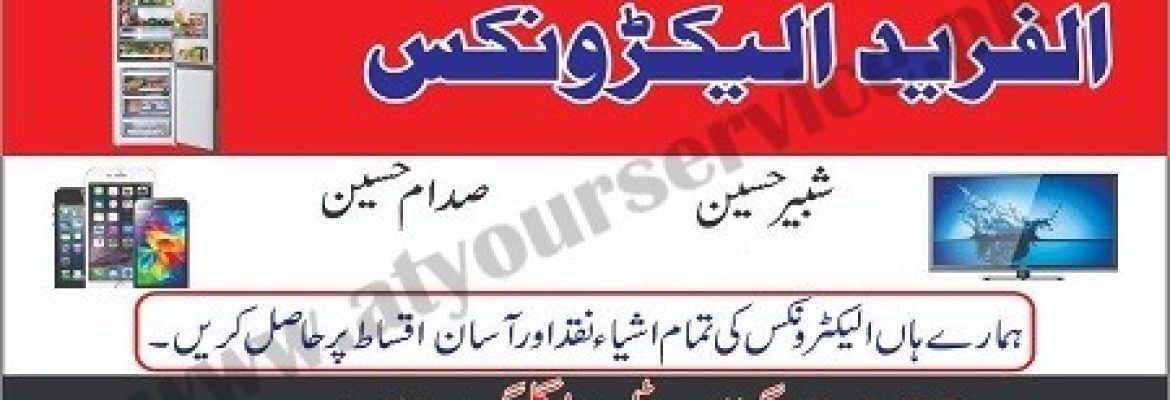Al Fareed Electronics – Green Town, Lahore