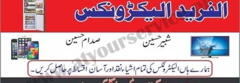 Al Fareed Electronics – Green Town, Lahore