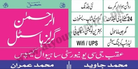 Girls Hostel in Sahiwal